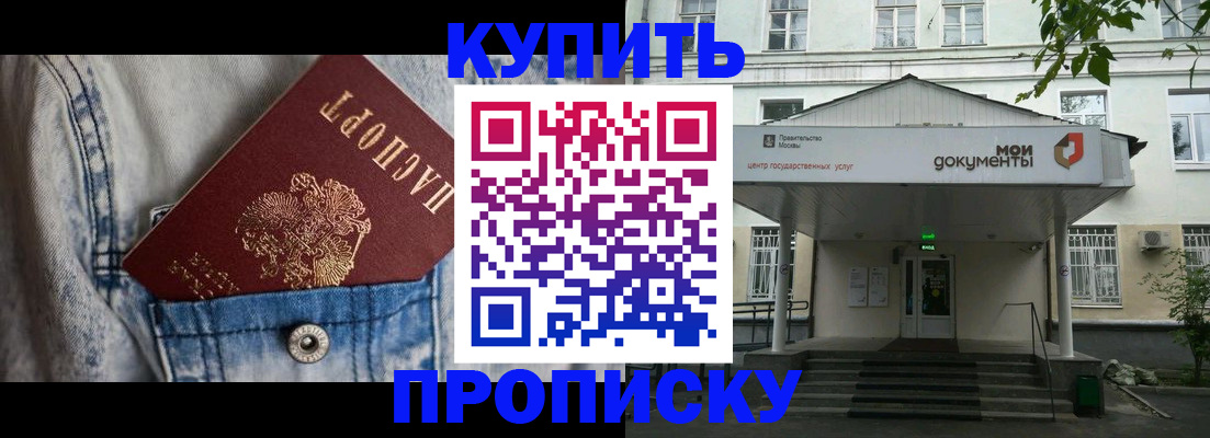 регистрация для школы в Черноголовке