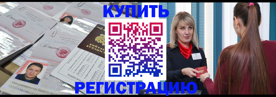 временная регистрация госуслуги в Черноголовке