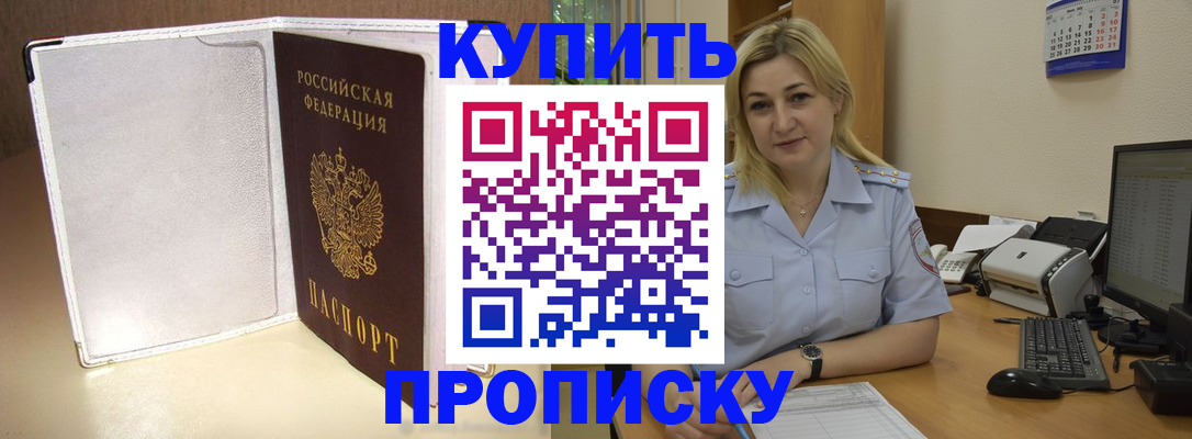 временная регистрация надежно в Черноголовке