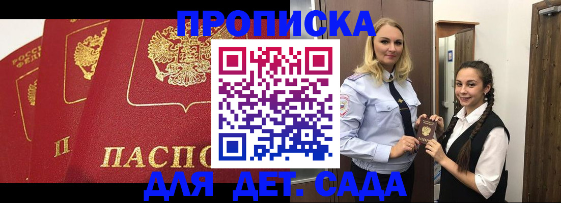 прописка поиск в Черноголовке